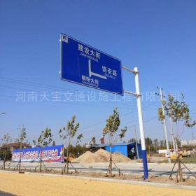 南阳市城区道路指示标牌工程