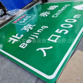 南阳市高速标牌制作_道路指示标牌_公路标志杆厂家_价格