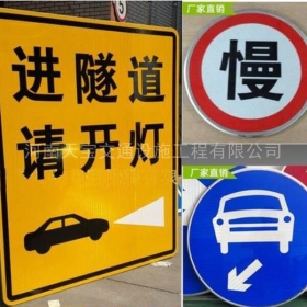 南阳市公路标志牌制作_道路指示标牌_标志牌生产厂家_价格