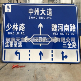 南阳市城区交通标志牌 道路车道指示标牌 反光标识指示牌杆厂家 价格