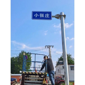南阳市乡村公路标志牌 村名标识牌 禁令警告标志牌 制作厂家 价格